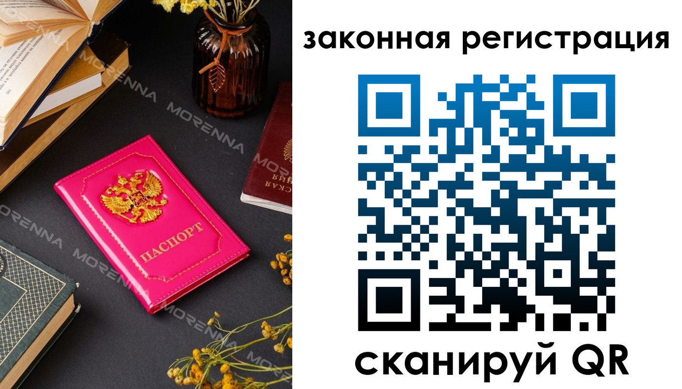 временная регистрация 2025 в Чечне