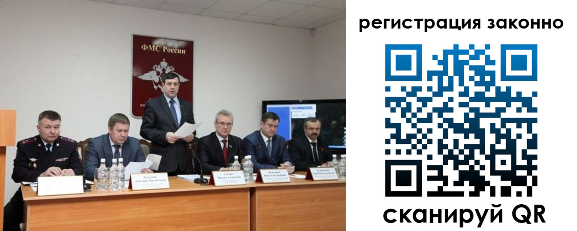 прописка от собственника в Чечне