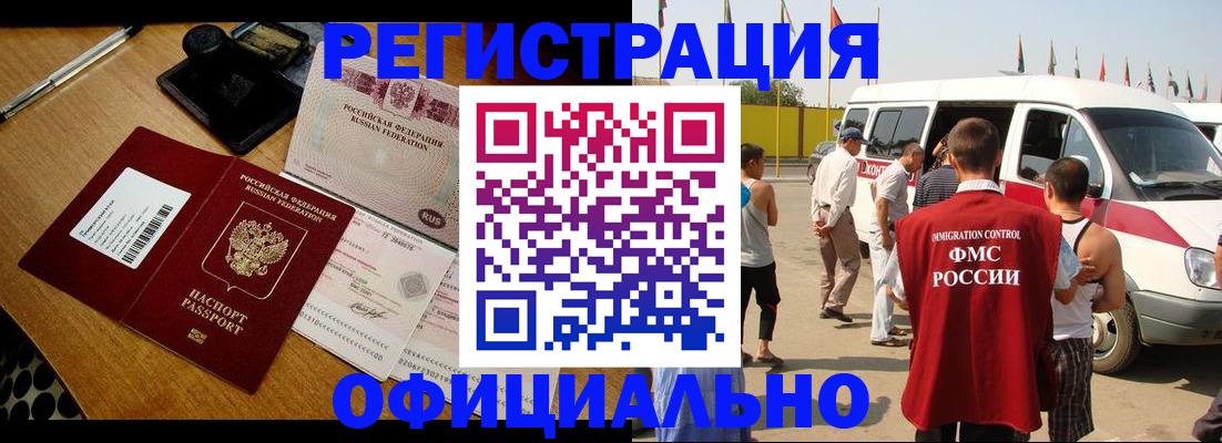 прописка законно в Чечне