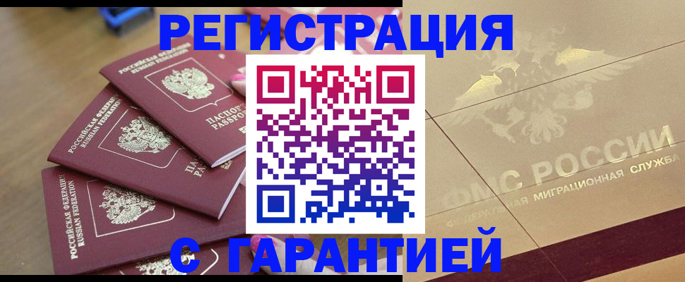 пропишу в квартире в Чечне