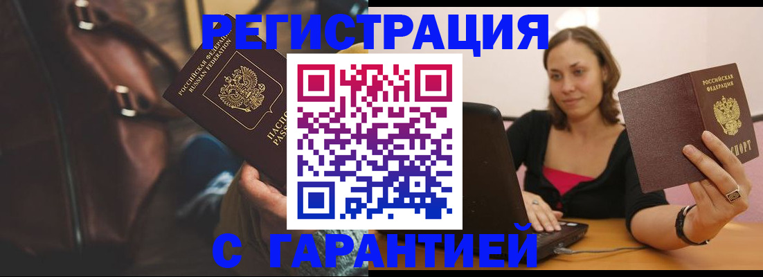 прописка иностранных граждан в Чечне