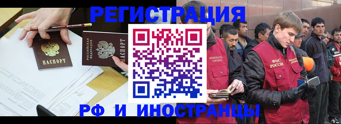 прописка регистрация в Чечне