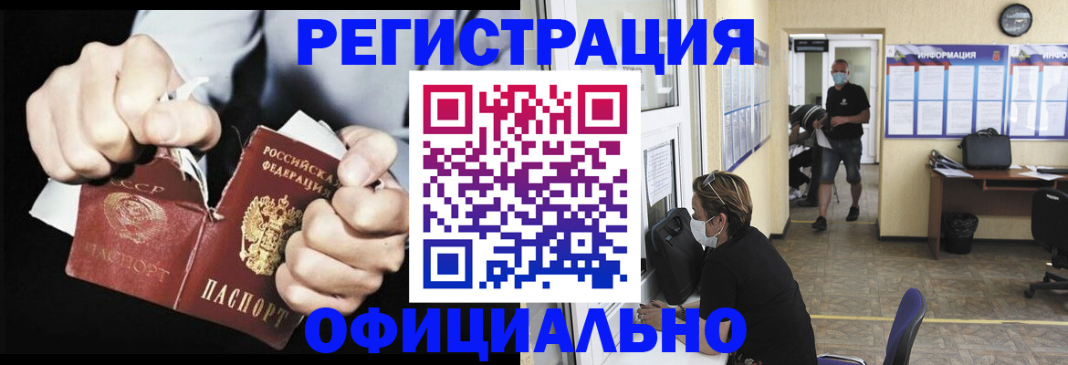 временная регистрация надежно в Чечне
